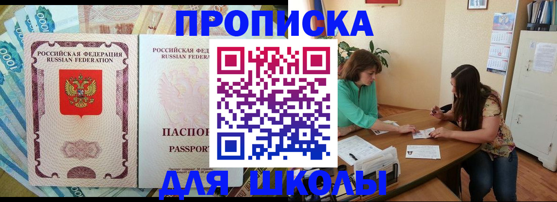 прописка паспорт в Вятских Полянах