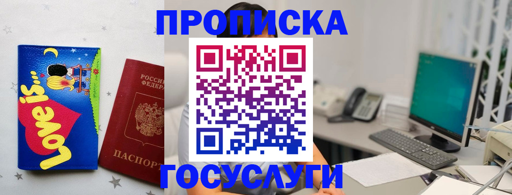 прописка законно в Вятских Полянах