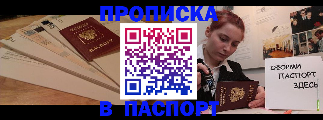 временная регистрация для всех в Вятских Полянах