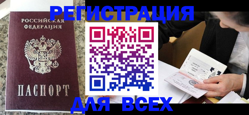 временная регистрация 2025 в Вятских Полянах