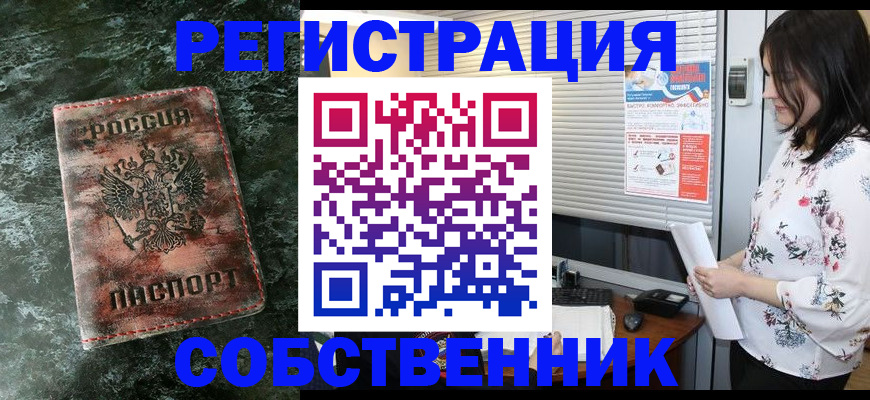 временная регистрация адрес в Вятских Полянах