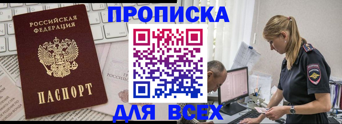 временная регистрация надежно в Вятских Полянах